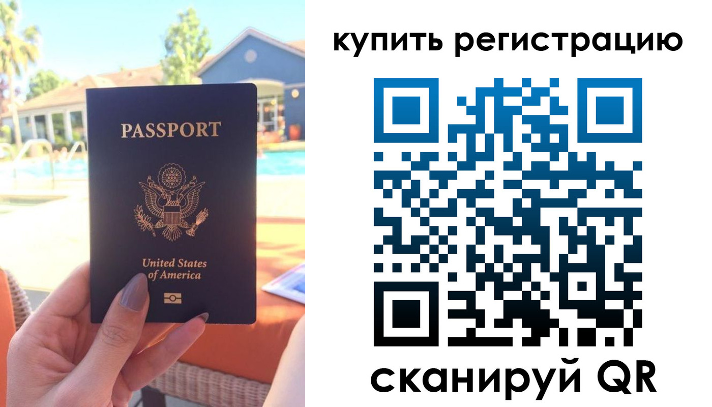 временная регистрация поиск в Покачах