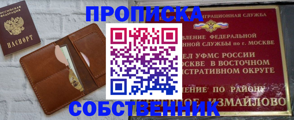 прописка иностранных граждан в Покачах