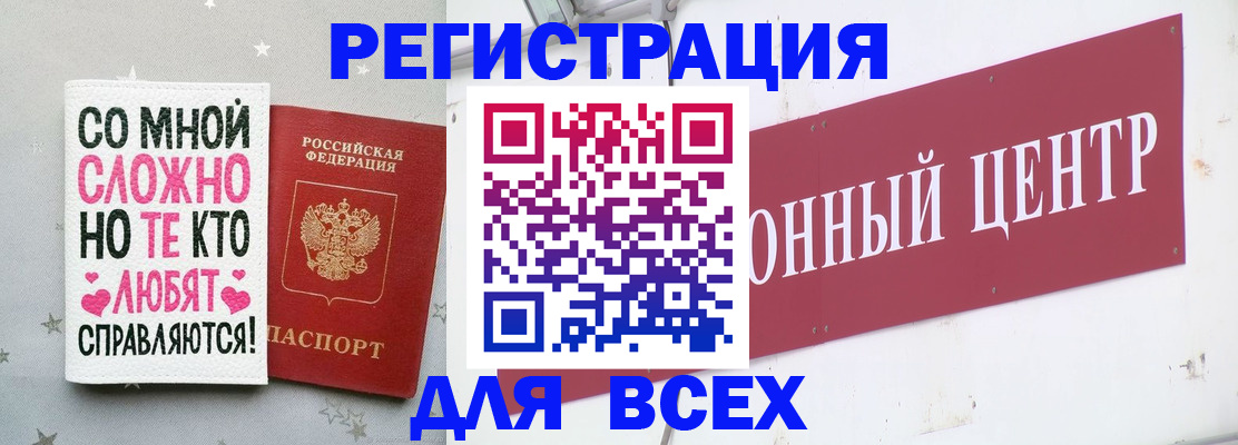 где прописаться в Покачах