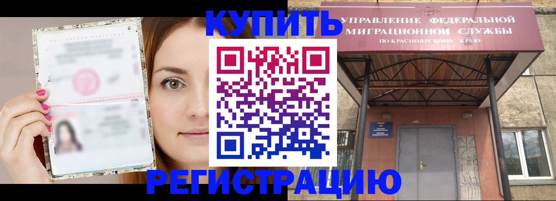 прописка ребенка в Покачах