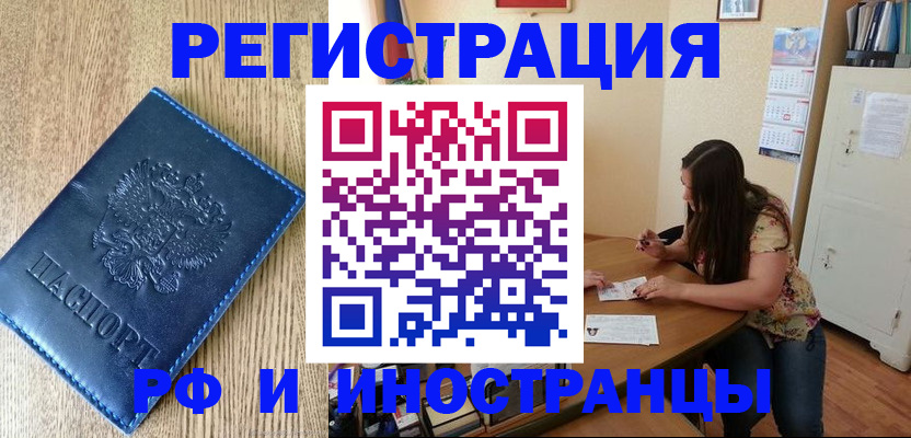 миграционный учет в Покачах